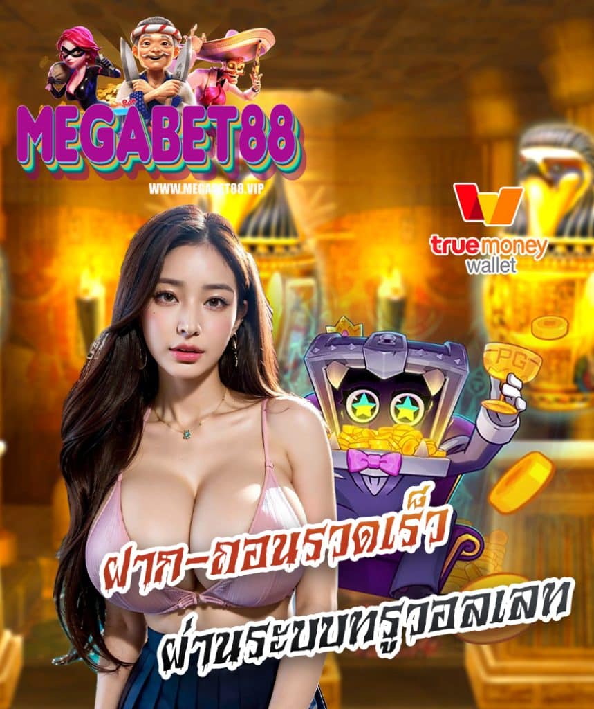 megabet88
